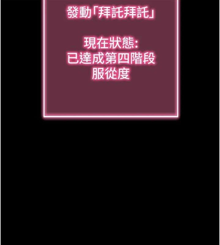 [韩国漫画] 拜脫拜脫App 剧情,女学生#[199P]-186