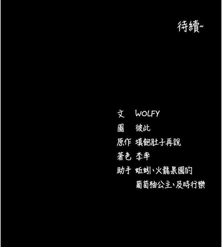 [韩国漫画] 拜脫拜脫App 剧情,女学生#[199P]-198