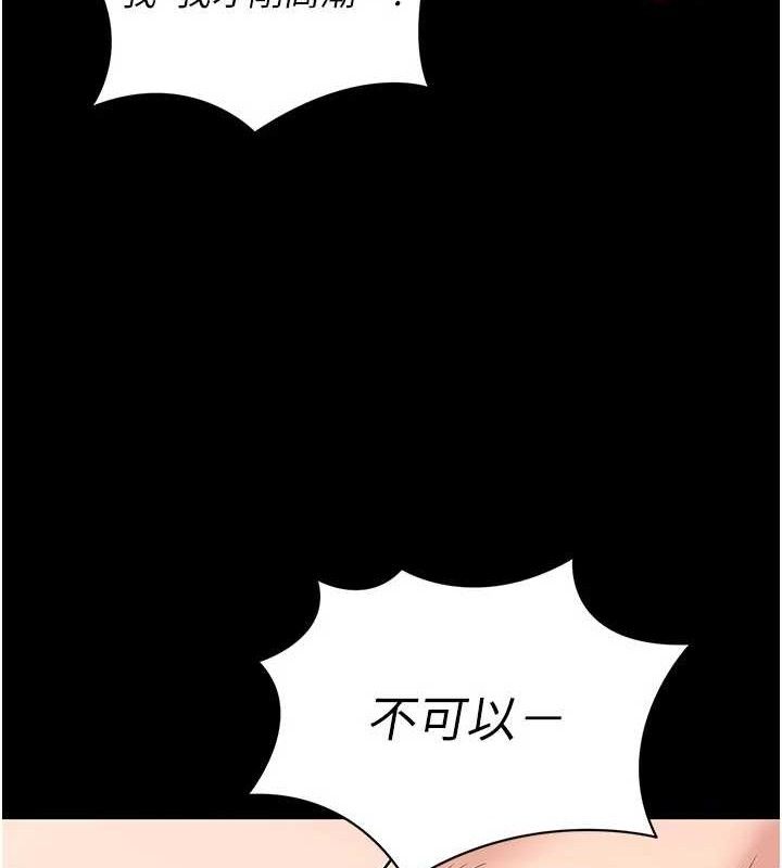 [韩国漫画] 拜脫拜脫App 剧情,女学生#[199P]-64