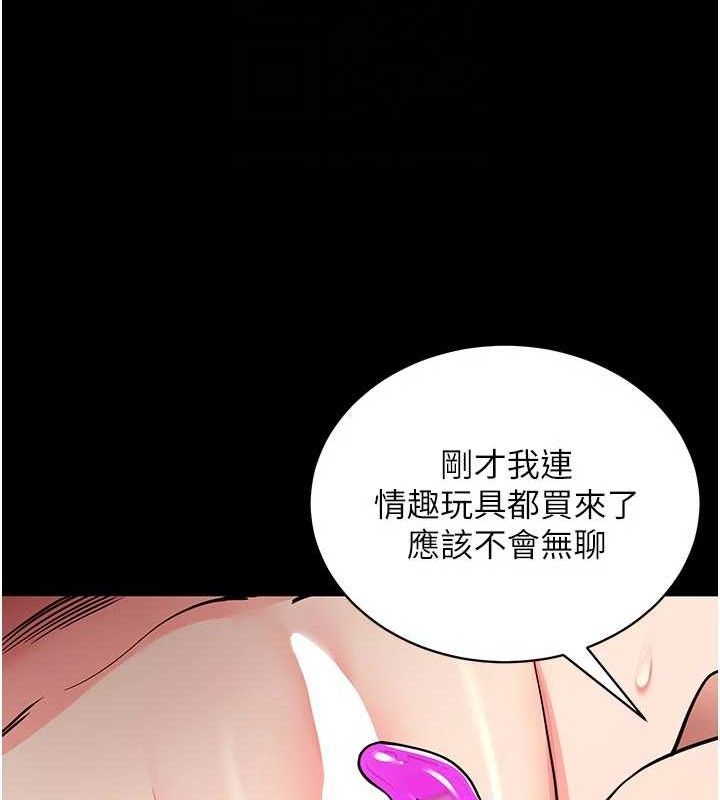 [韩国漫画] 拜脫拜脫App 剧情,女学生#[199P]-75