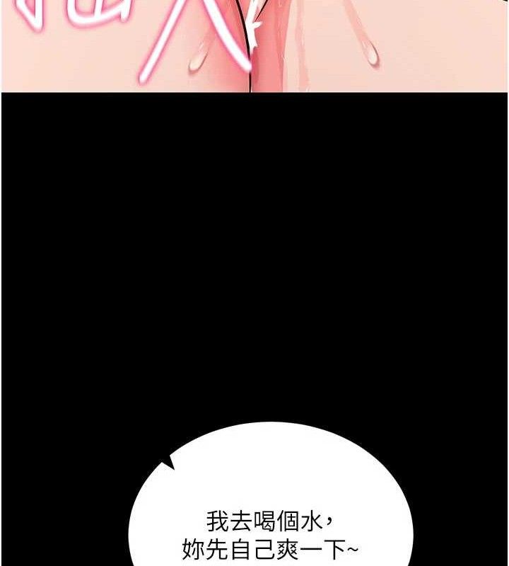 [韩国漫画] 拜脫拜脫App 剧情,女学生#[199P]-77