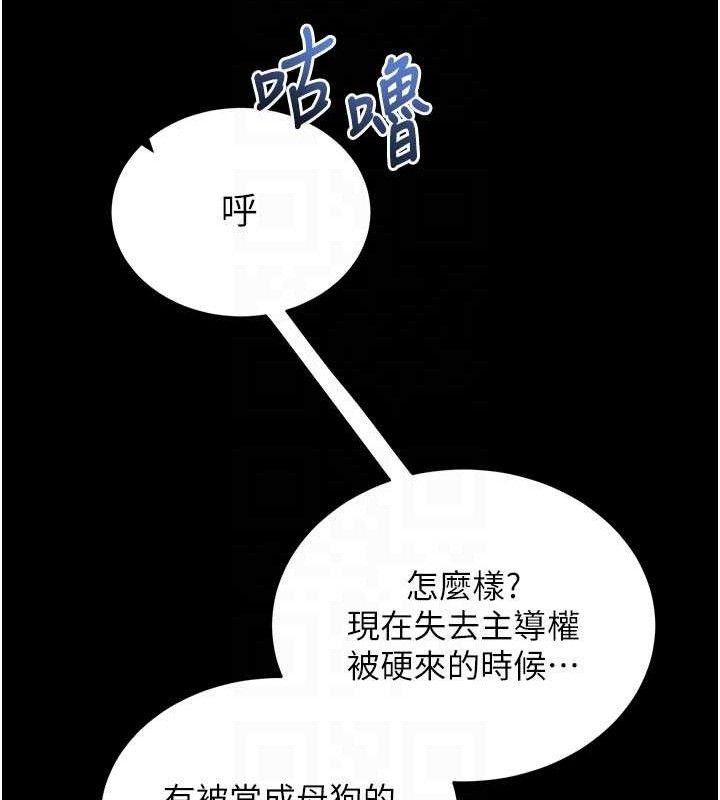 [韩国漫画] 拜脫拜脫App 剧情,女学生#[199P]-81