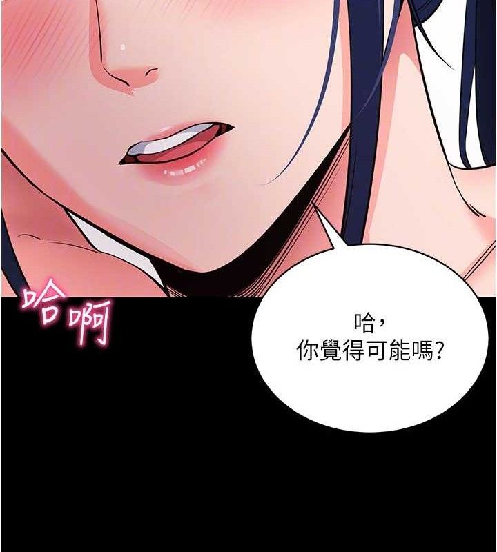 [韩国漫画] 拜脫拜脫App 剧情,女学生#[199P]-90
