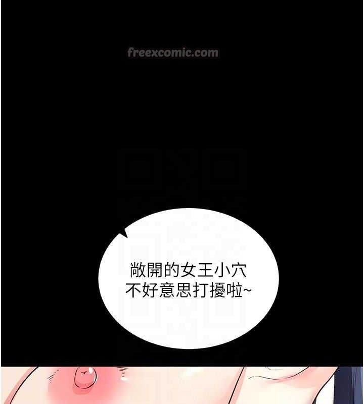 [韩国漫画] 拜脫拜脫App 剧情,女学生#[199P]-98