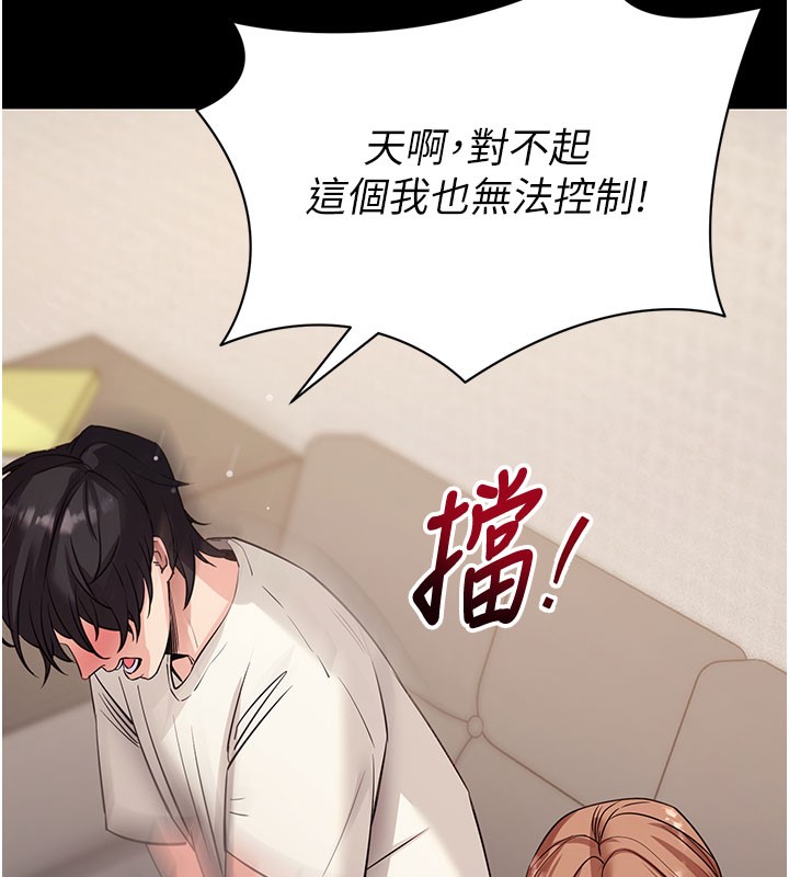[韩国漫画] 拜脫拜脫App 剧情,女学生#[205P]-127