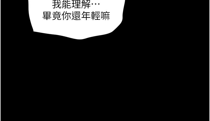 [韩国漫画] 拜脫拜脫App 剧情,女学生#[205P]-129
