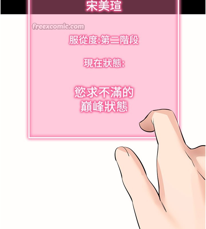 [韩国漫画] 拜脫拜脫App 剧情,女学生#[205P]-139