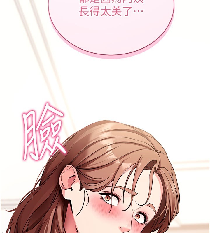 [韩国漫画] 拜脫拜脫App 剧情,女学生#[205P]-143