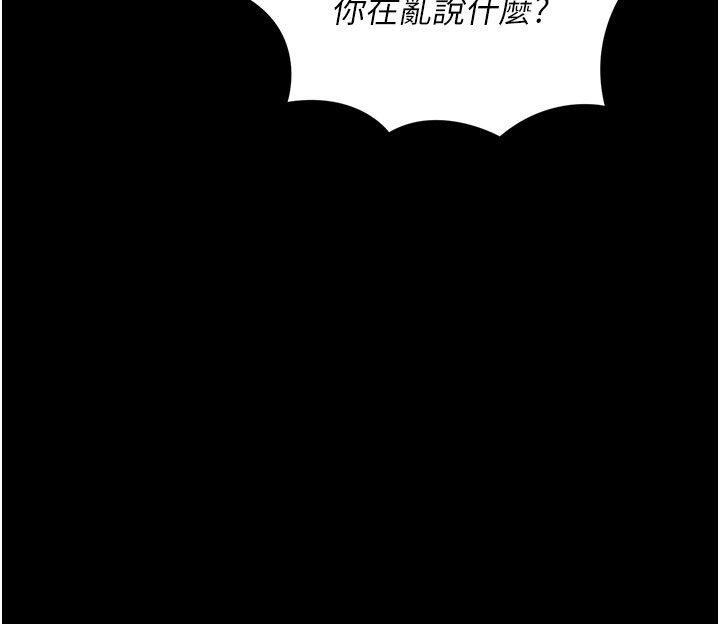[韩国漫画] 拜脫拜脫App 剧情,女学生#[205P]-146