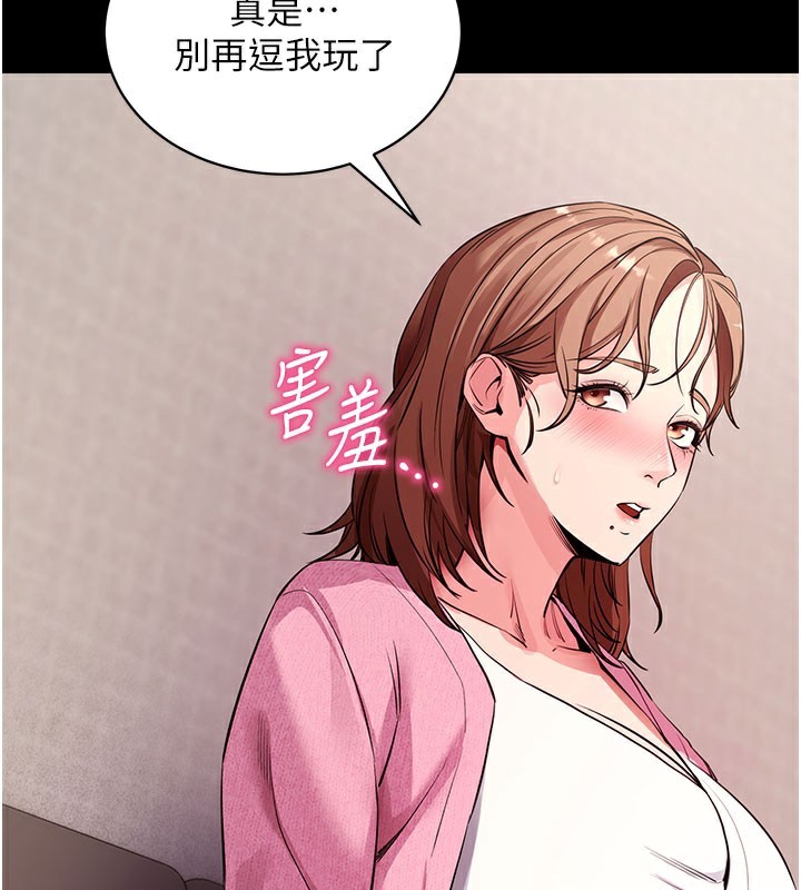 [韩国漫画] 拜脫拜脫App 剧情,女学生#[205P]-151