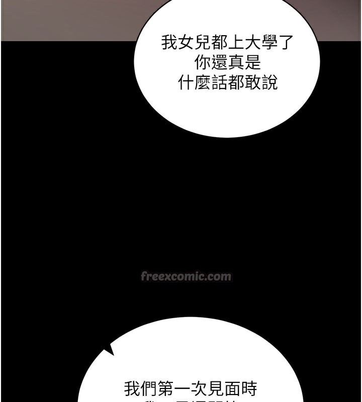 [韩国漫画] 拜脫拜脫App 剧情,女学生#[205P]-153