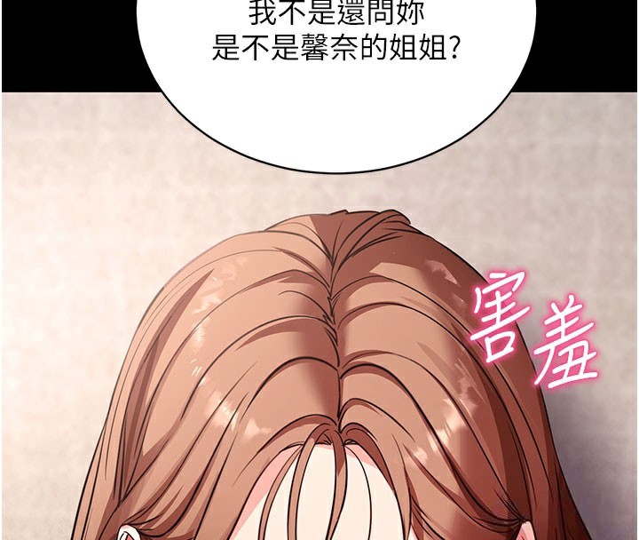 [韩国漫画] 拜脫拜脫App 剧情,女学生#[205P]-154
