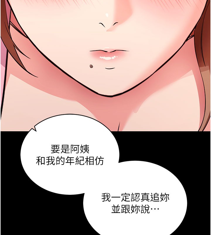 [韩国漫画] 拜脫拜脫App 剧情,女学生#[205P]-160