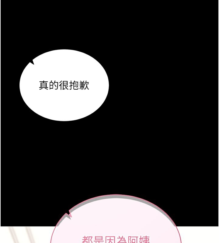 [韩国漫画] 拜脫拜脫App 剧情,女学生#[205P]-162