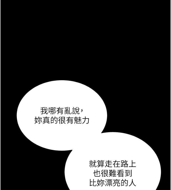 [韩国漫画] 拜脫拜脫App 剧情,女学生#[205P]-167