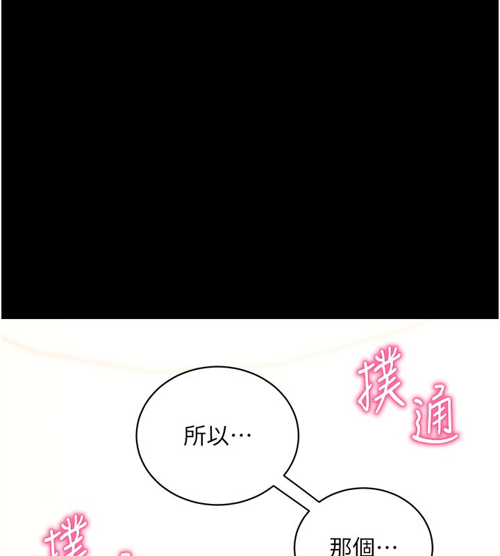 [韩国漫画] 拜脫拜脫App 剧情,女学生#[205P]-193