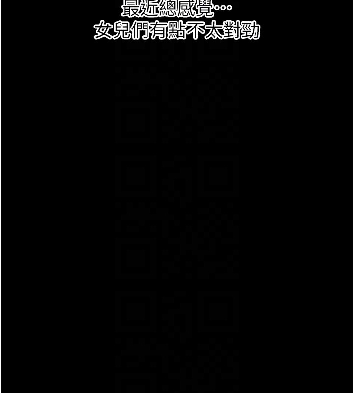 [韩国漫画] 拜脫拜脫App 剧情,女学生#[205P]-20