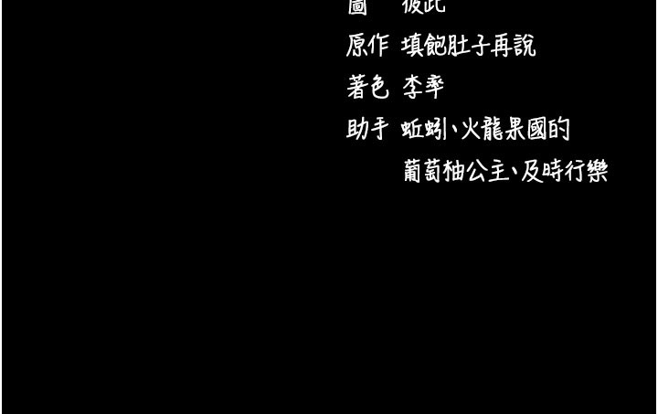 [韩国漫画] 拜脫拜脫App 剧情,女学生#[205P]-205