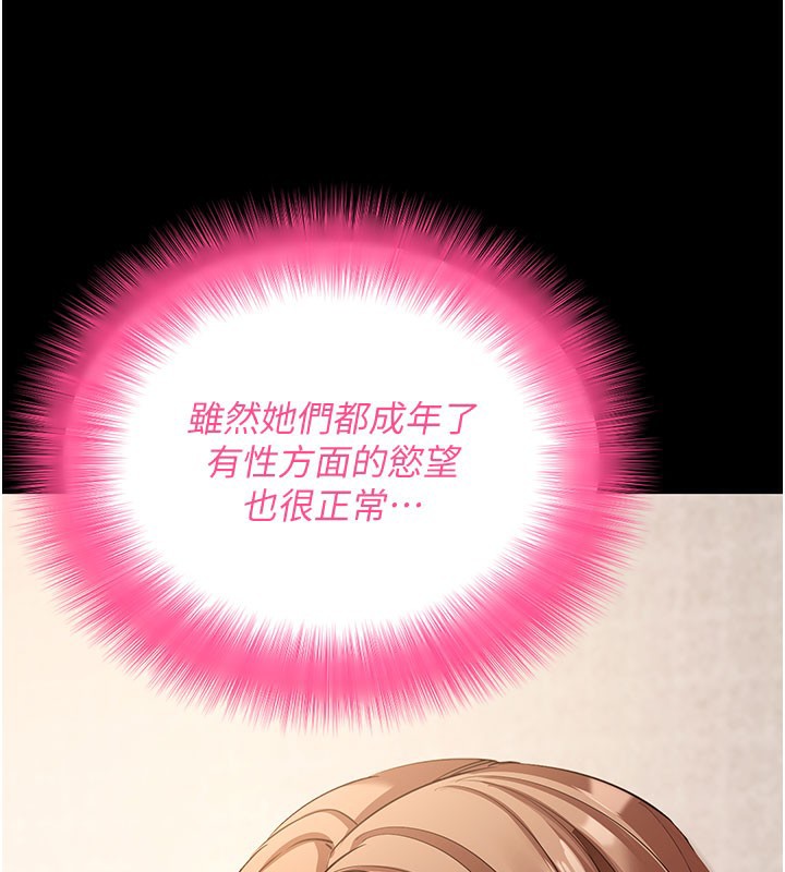 [韩国漫画] 拜脫拜脫App 剧情,女学生#[205P]-29