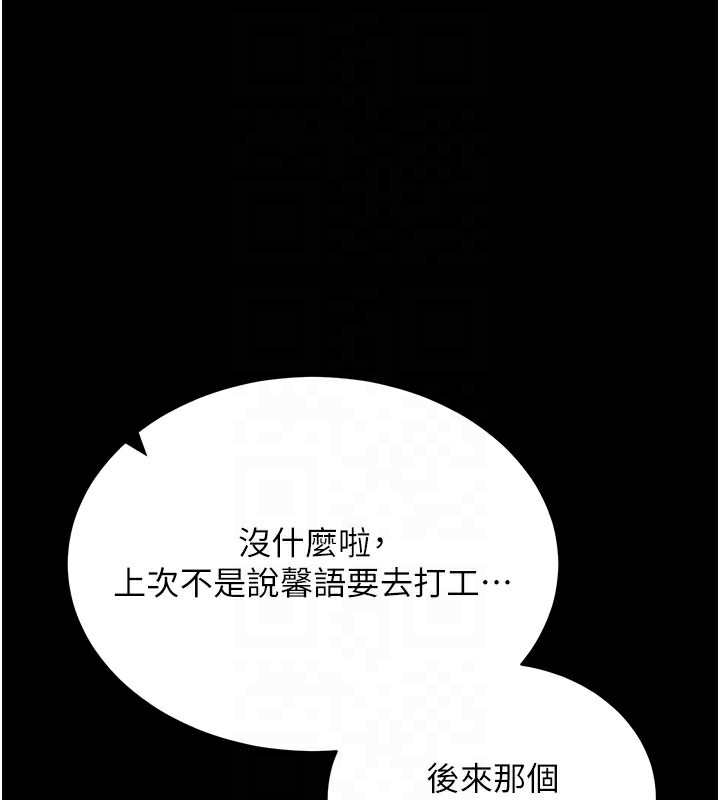 [韩国漫画] 拜脫拜脫App 剧情,女学生#[205P]-64