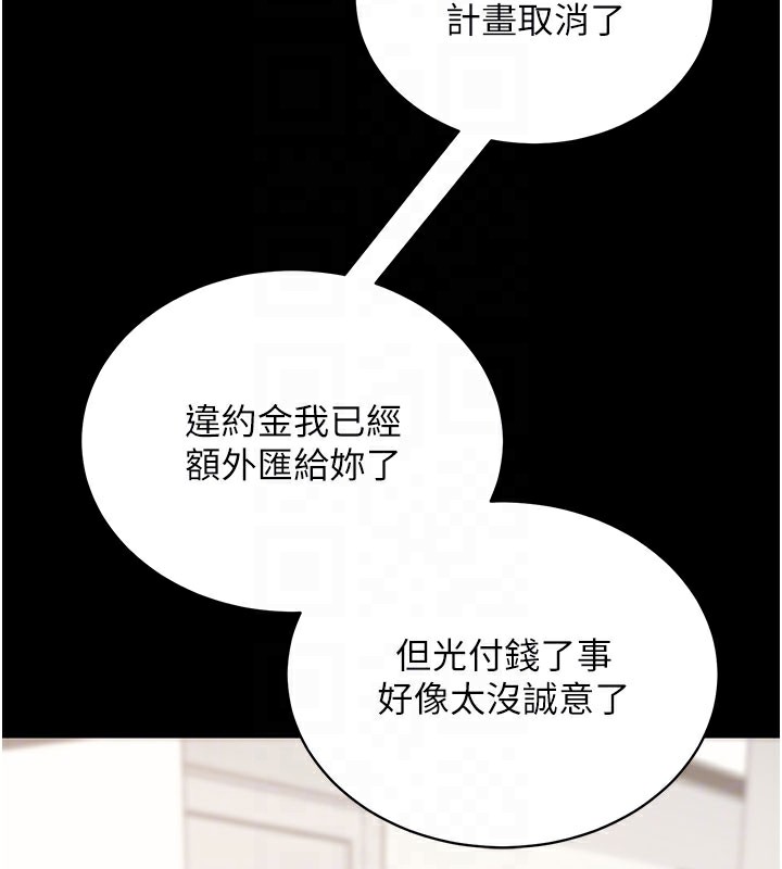 [韩国漫画] 拜脫拜脫App 剧情,女学生#[205P]-65