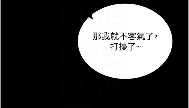 [韩国漫画] 拜脫拜脫App 剧情,女学生#[205P]-80