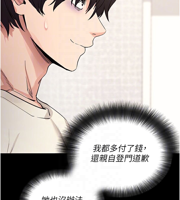 [韩国漫画] 拜脫拜脫App 剧情,女学生#[205P]-86