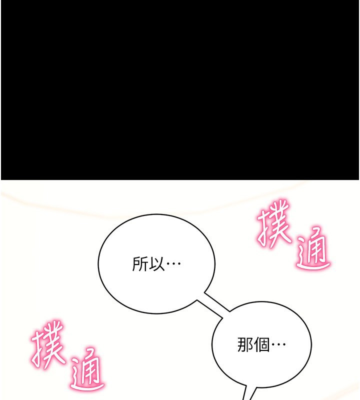 [韩国漫画] 拜脫拜脫App 剧情,女学生#[178P]-1