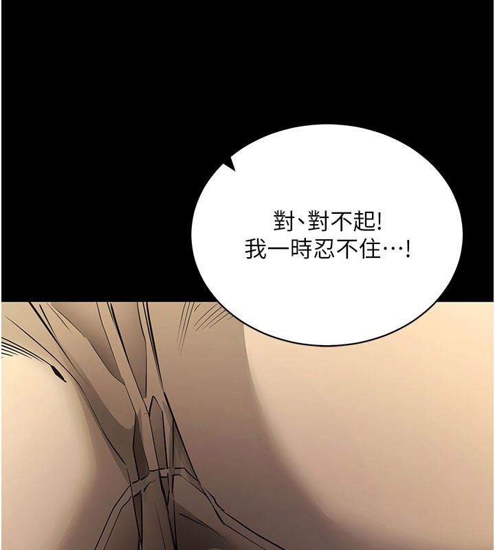 [韩国漫画] 拜脫拜脫App 剧情,女学生#[178P]-101