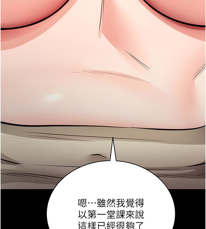 [韩国漫画] 拜脫拜脫App 剧情,女学生#[178P]-129