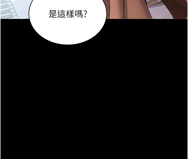 [韩国漫画] 拜脫拜脫App 剧情,女学生#[178P]-137