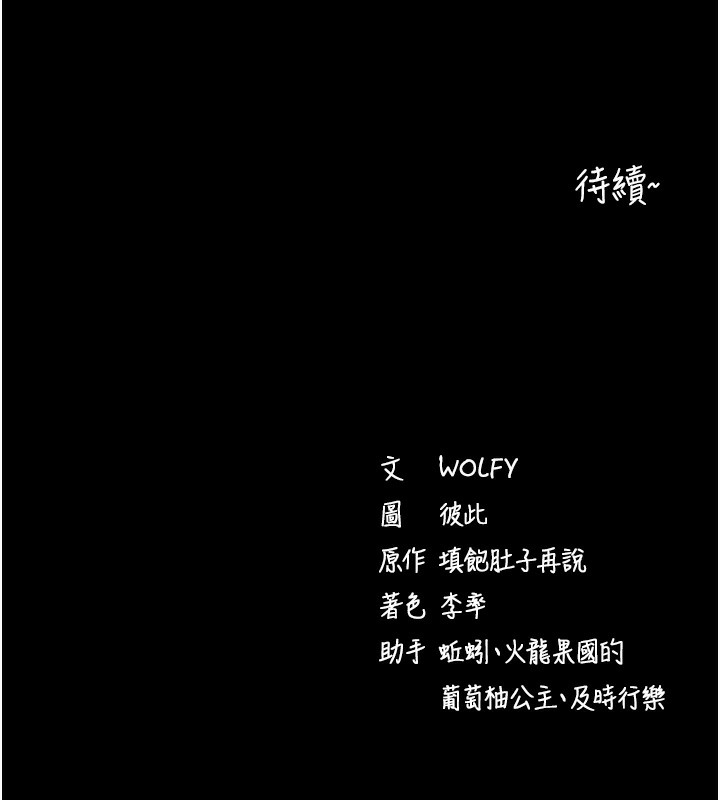 [韩国漫画] 拜脫拜脫App 剧情,女学生#[178P]-178