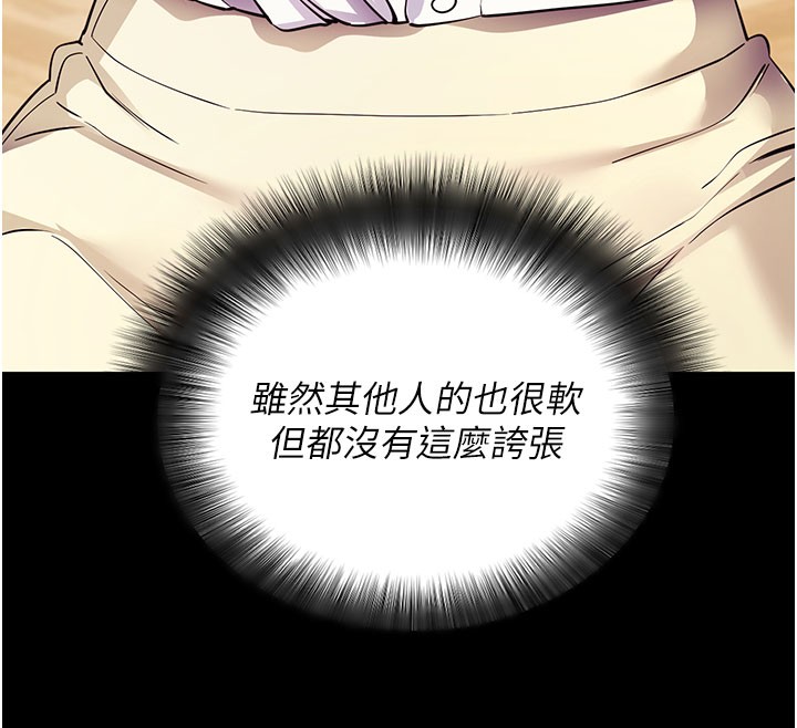 [韩国漫画] 拜脫拜脫App 剧情,女学生#[178P]-46