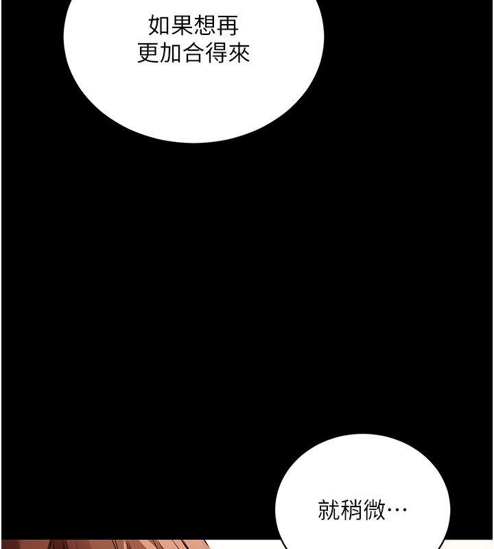 [韩国漫画] 拜脫拜脫App 剧情,女学生#[178P]-5