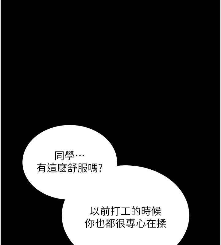 [韩国漫画] 拜脫拜脫App 剧情,女学生#[178P]-51