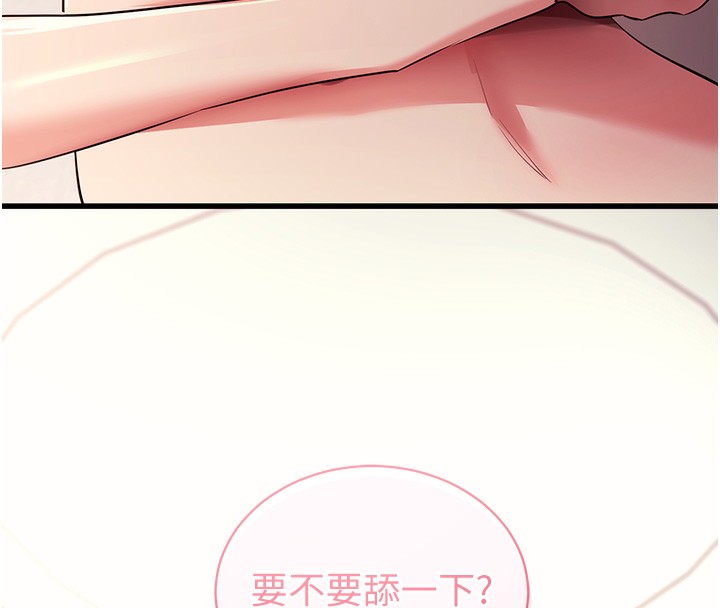 [韩国漫画] 拜脫拜脫App 剧情,女学生#[178P]-58