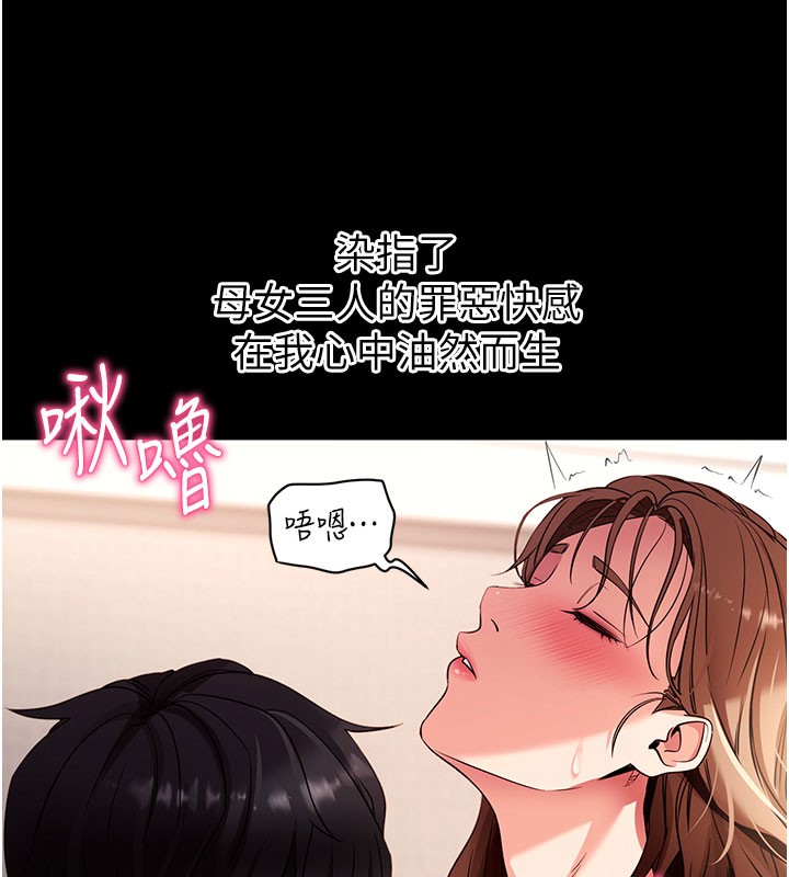 [韩国漫画] 拜脫拜脫App 剧情,女学生#[178P]-71