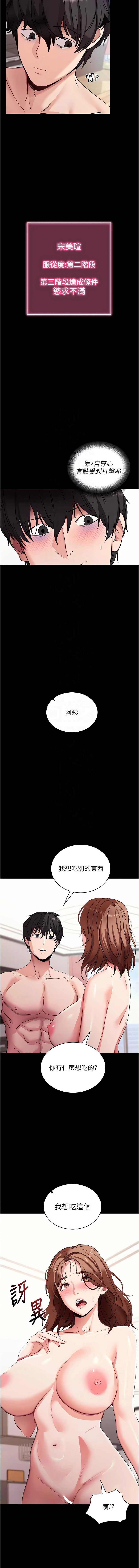 [韩国漫画] 拜脫拜脫App 剧情,女学生#[16P]-9