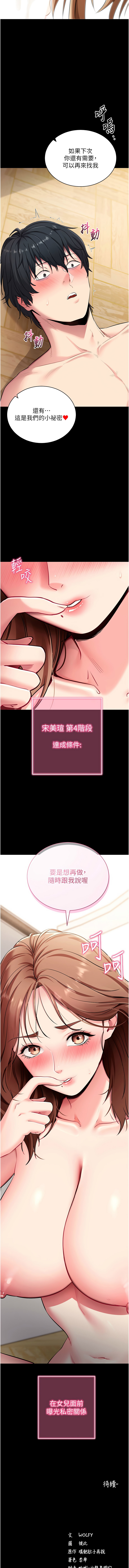 [韩国漫画] 拜脫拜脫App 剧情,女学生#[18P]-17