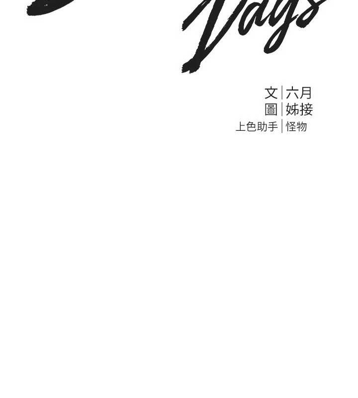 [韩国漫画] Beautiful Days 剧情,OL#[185P]-55
