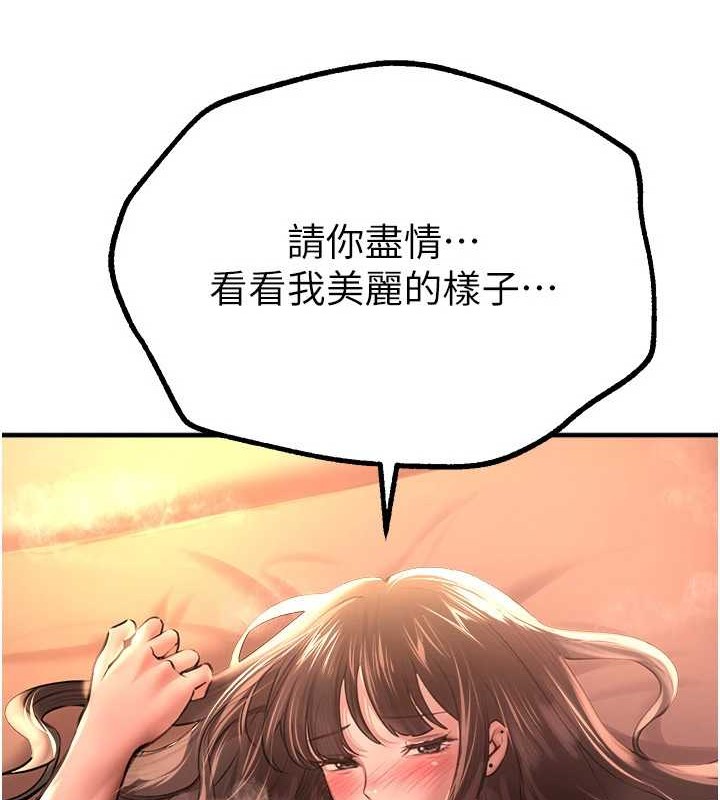 [韩国漫画] Beautiful Days 剧情,OL#[185P]-82
