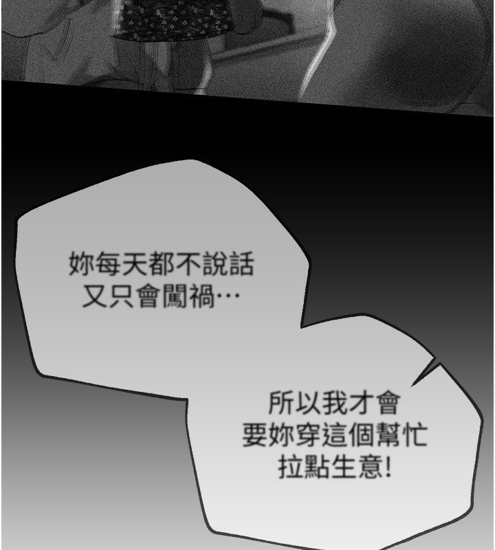 [韩国漫画] Beautiful Days 剧情,OL#[203P]-94