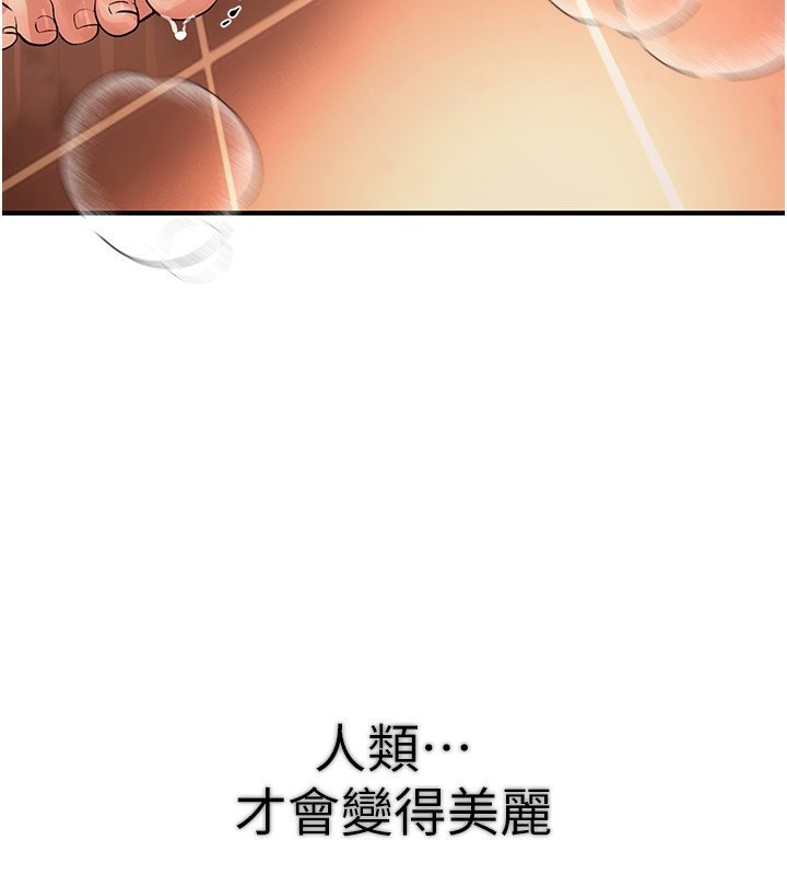 [韩国漫画] Beautiful Days 剧情,OL#[212P]-65