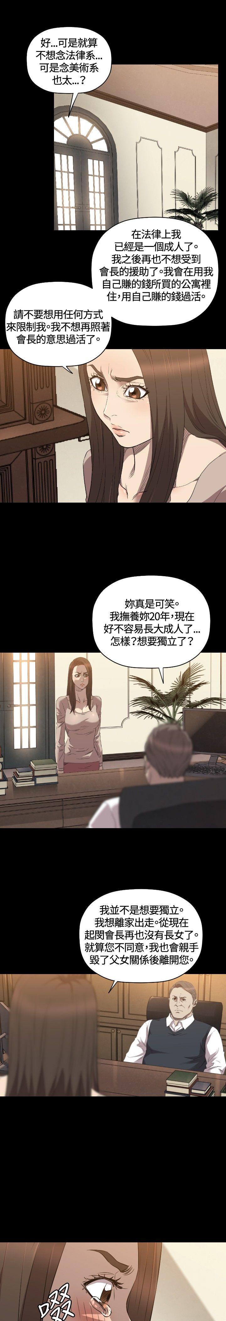 [韩国漫画] 索多玛俱乐部 调教,熟女人妻,巨乳大奶#[22P]-14
