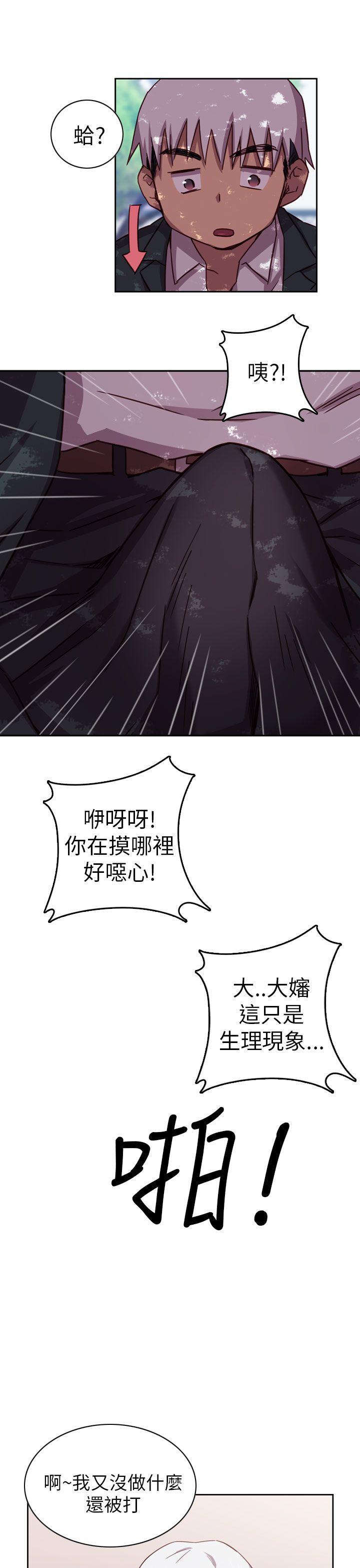 [韩国漫画] H校园 爱情,巨乳大奶,女学生#[32P]-27