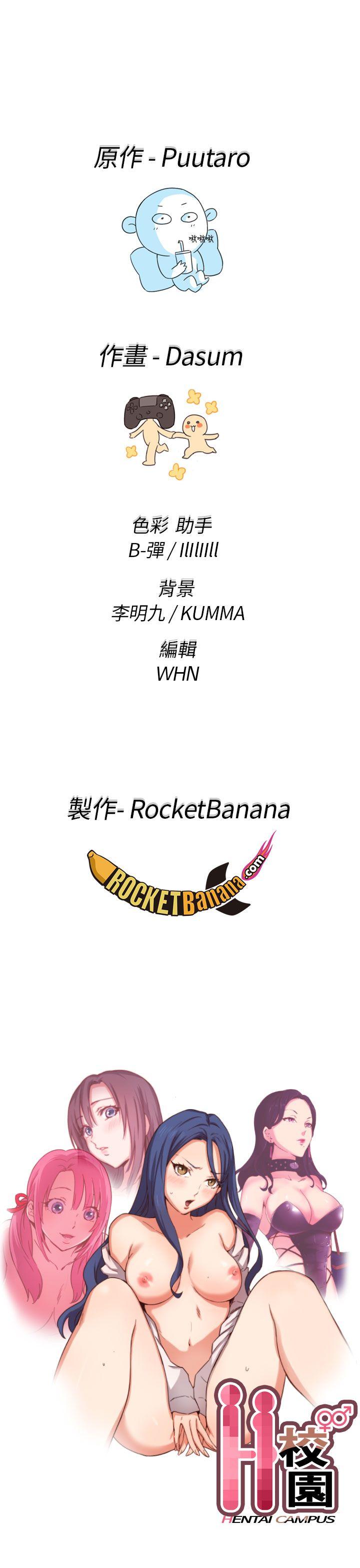 [韩国漫画] H校园 爱情,巨乳大奶,女学生#[32P]-32