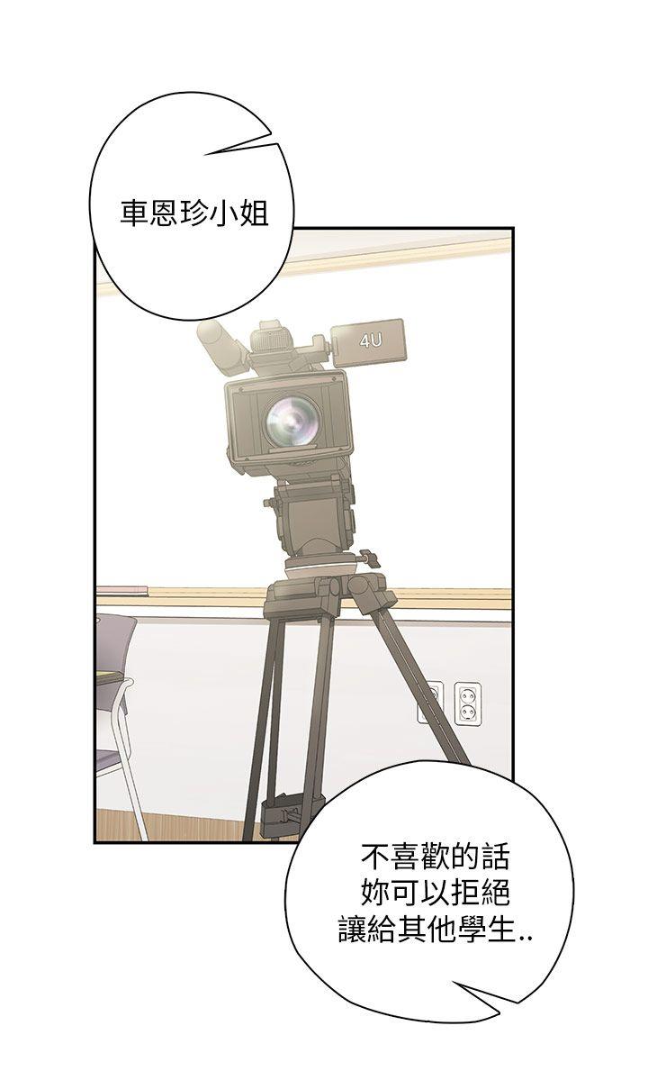 [韩国漫画] H校园 爱情,巨乳大奶,女学生#[44P]-29