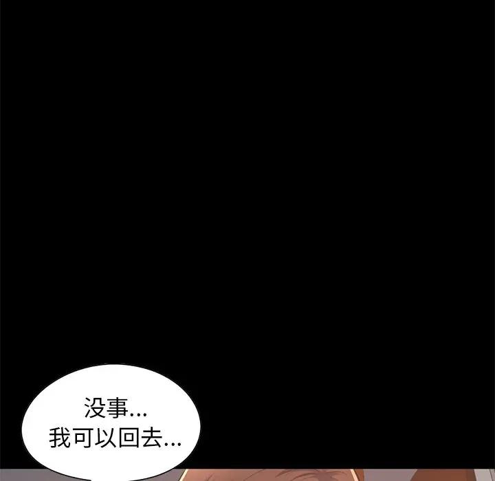 [韩国漫画] 不该有的爱情 爱情,巨乳大奶#[231P]-10