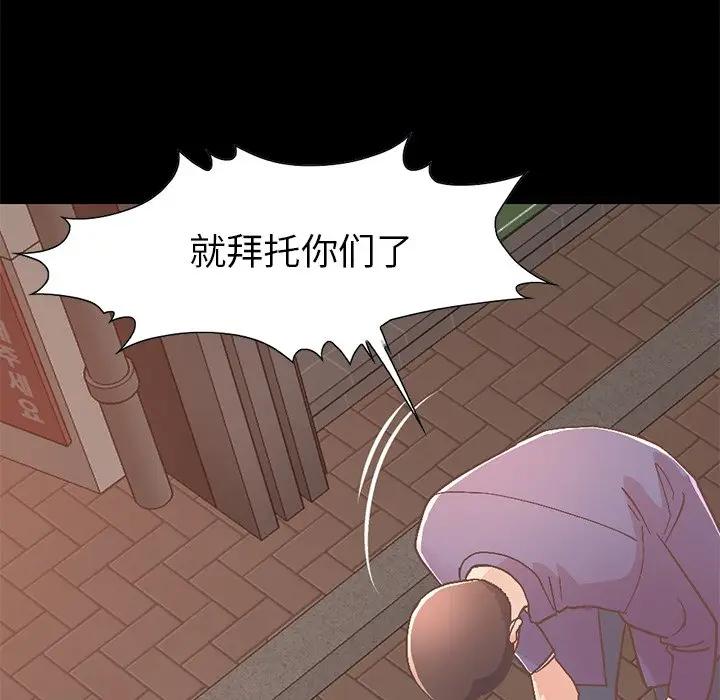 [韩国漫画] 不该有的爱情 爱情,巨乳大奶#[231P]-103