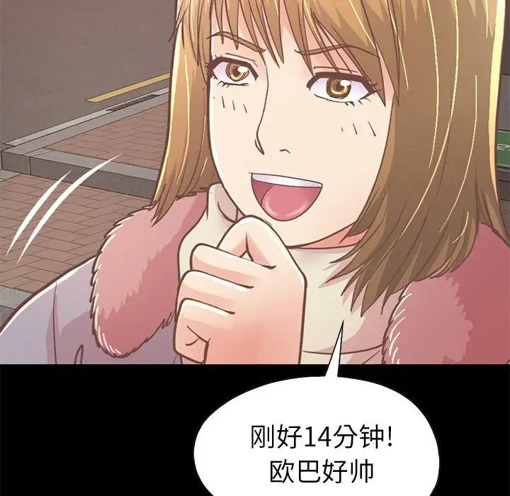 [韩国漫画] 不该有的爱情 爱情,巨乳大奶#[231P]-127